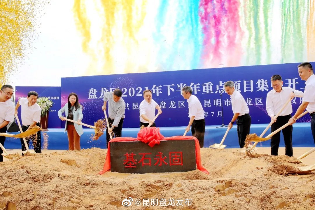 “昆明盘龙发布”微博
