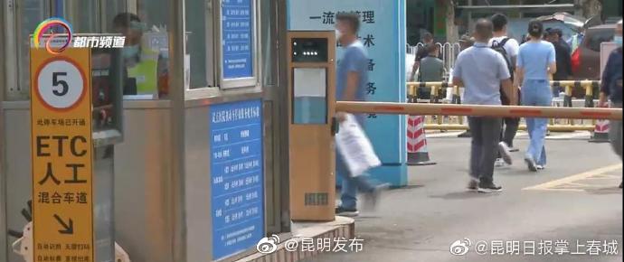 “昆明发布”微博
