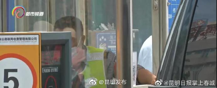 “昆明发布”微博