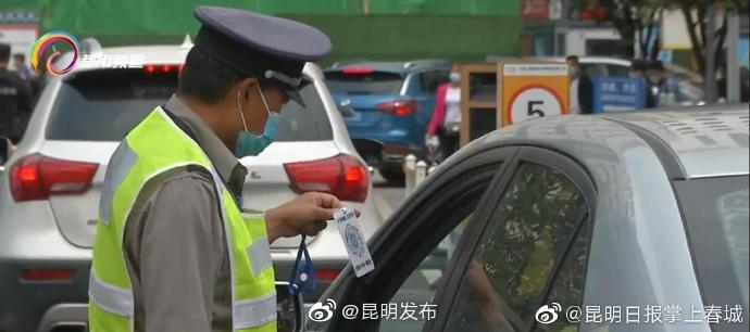 “昆明发布”微博