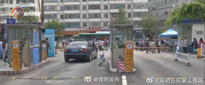 “昆明发布”微博