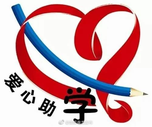 盘龙『爱心助你上大学』起航，期待您来点亮Ta们的梦想