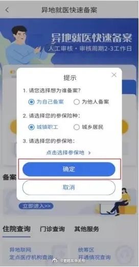 “昆明五华发布”微博