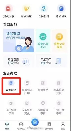 “昆明五华发布”微博