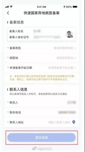 “昆明五华发布”微博