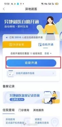 “昆明五华发布”微博