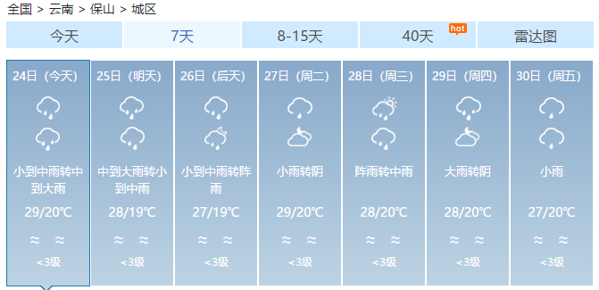 918云南交通台(微信)