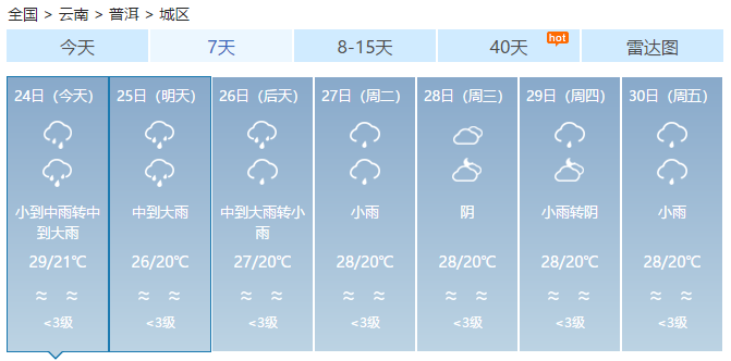 918云南交通台(微信)