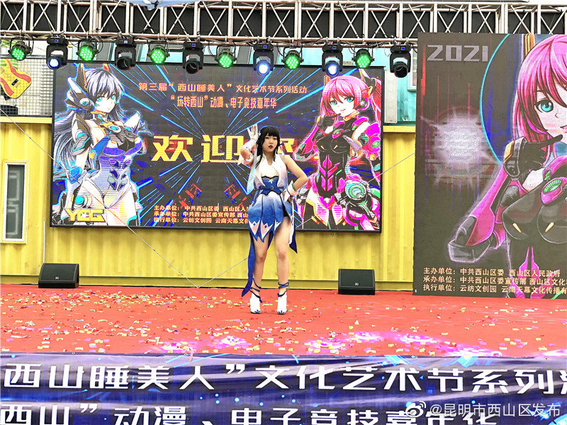 “昆明市西山区发布”微博