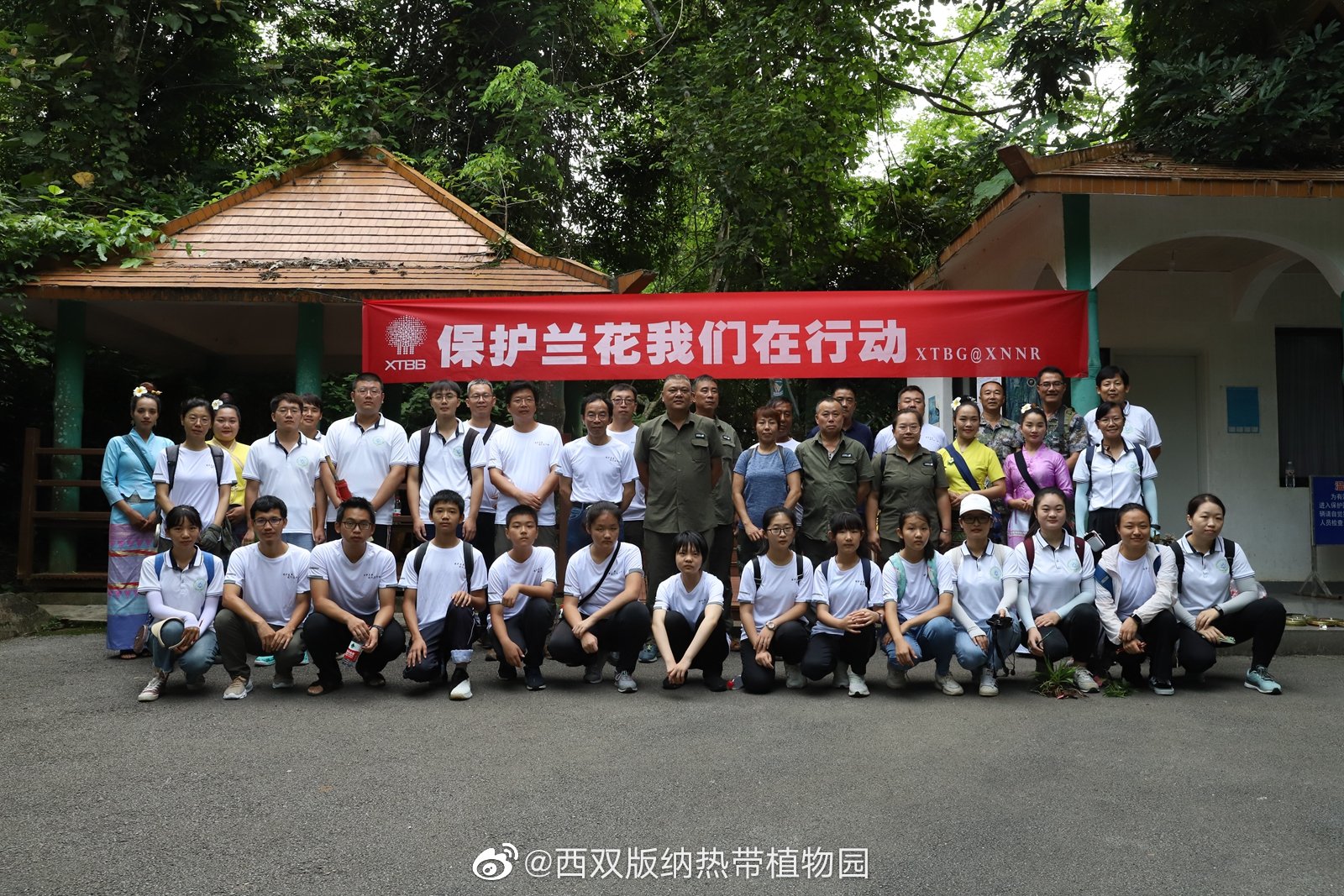 西双版纳热带植物园微博