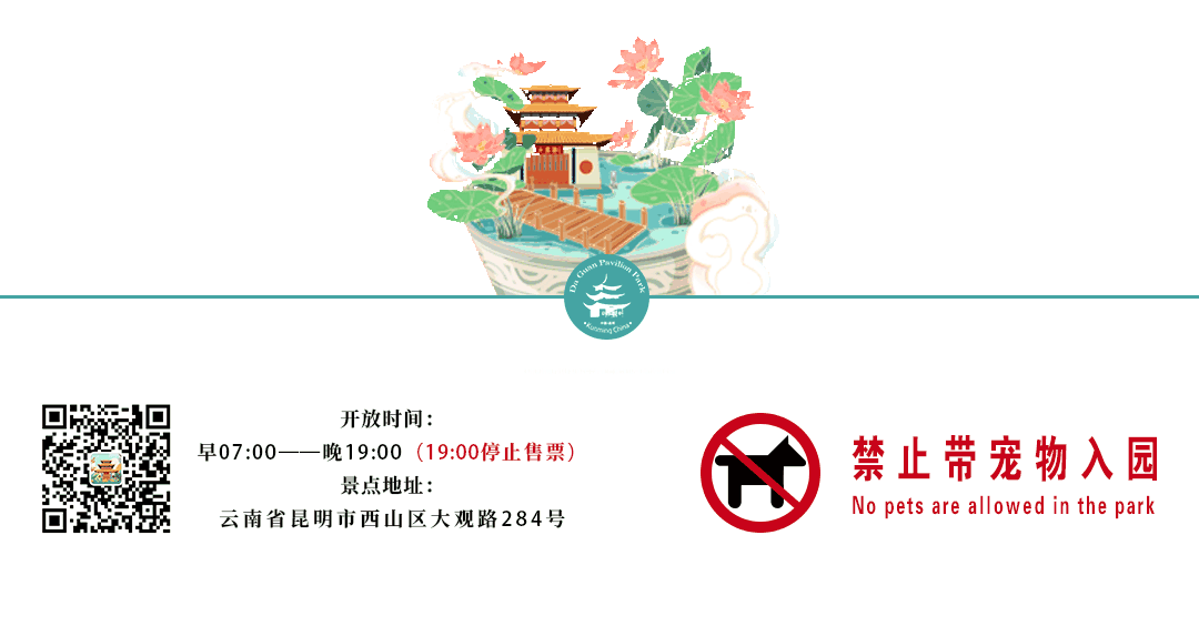 大观楼
