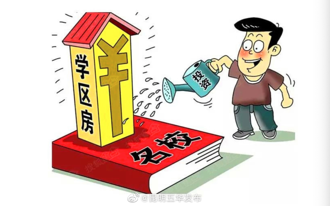 “昆明五华发布”微博