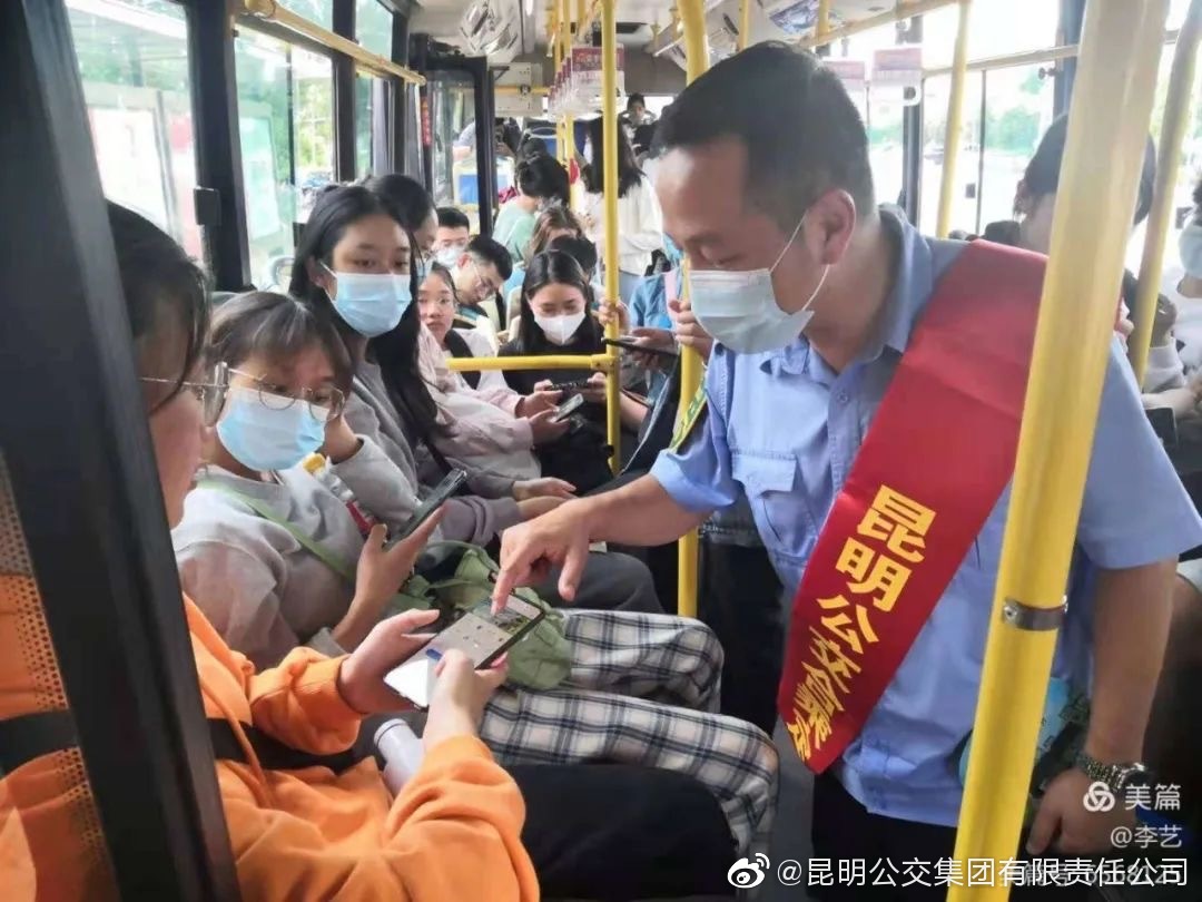 昆明公交集团(微博)