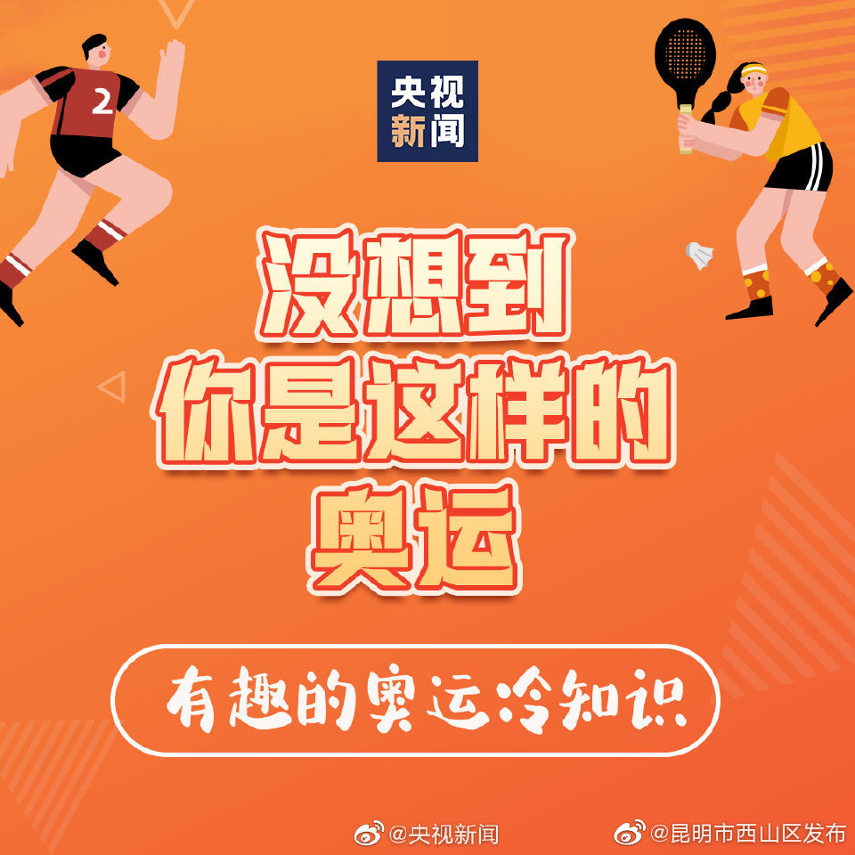 “昆明市西山区发布”微博