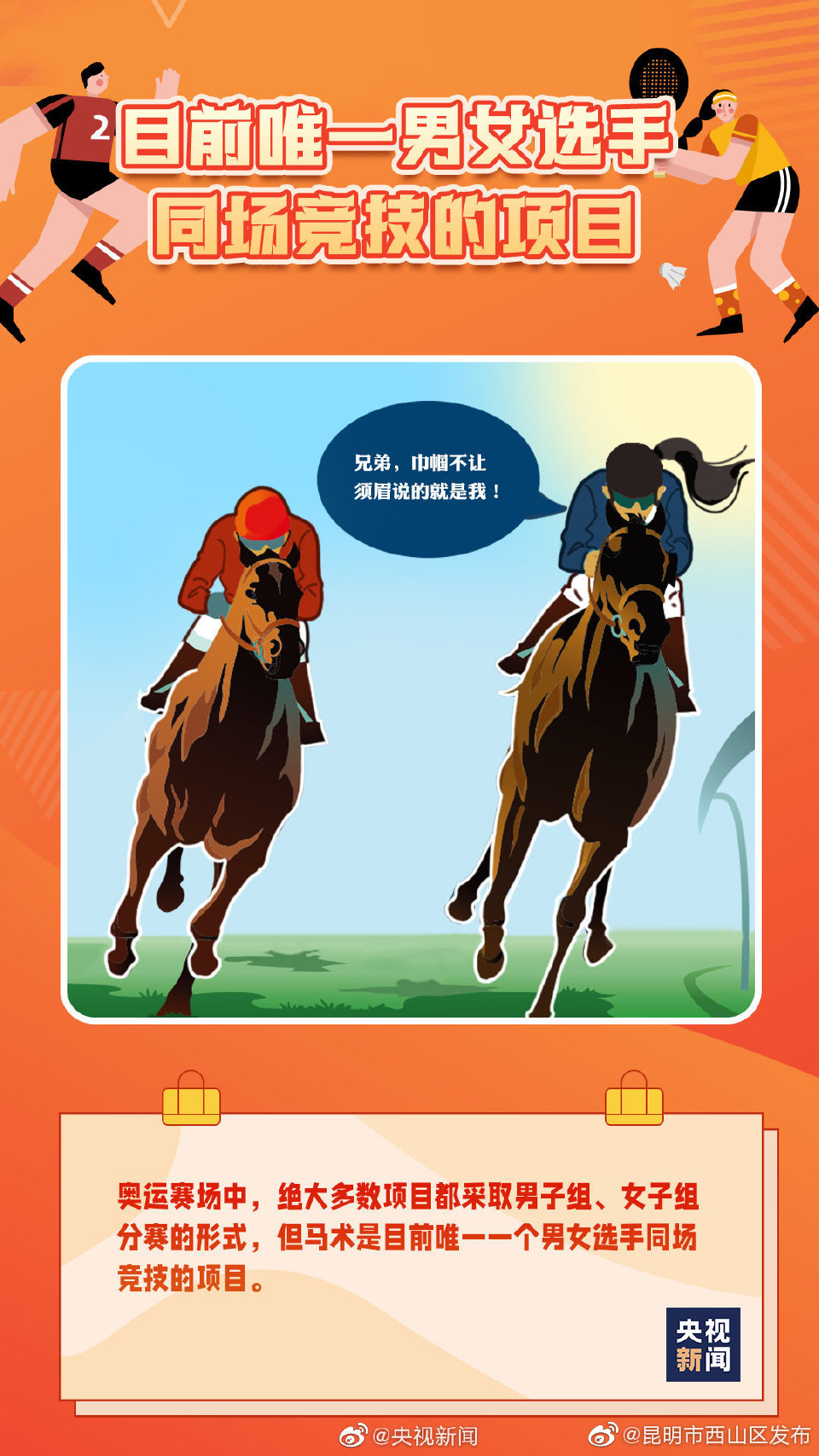 “昆明市西山区发布”微博