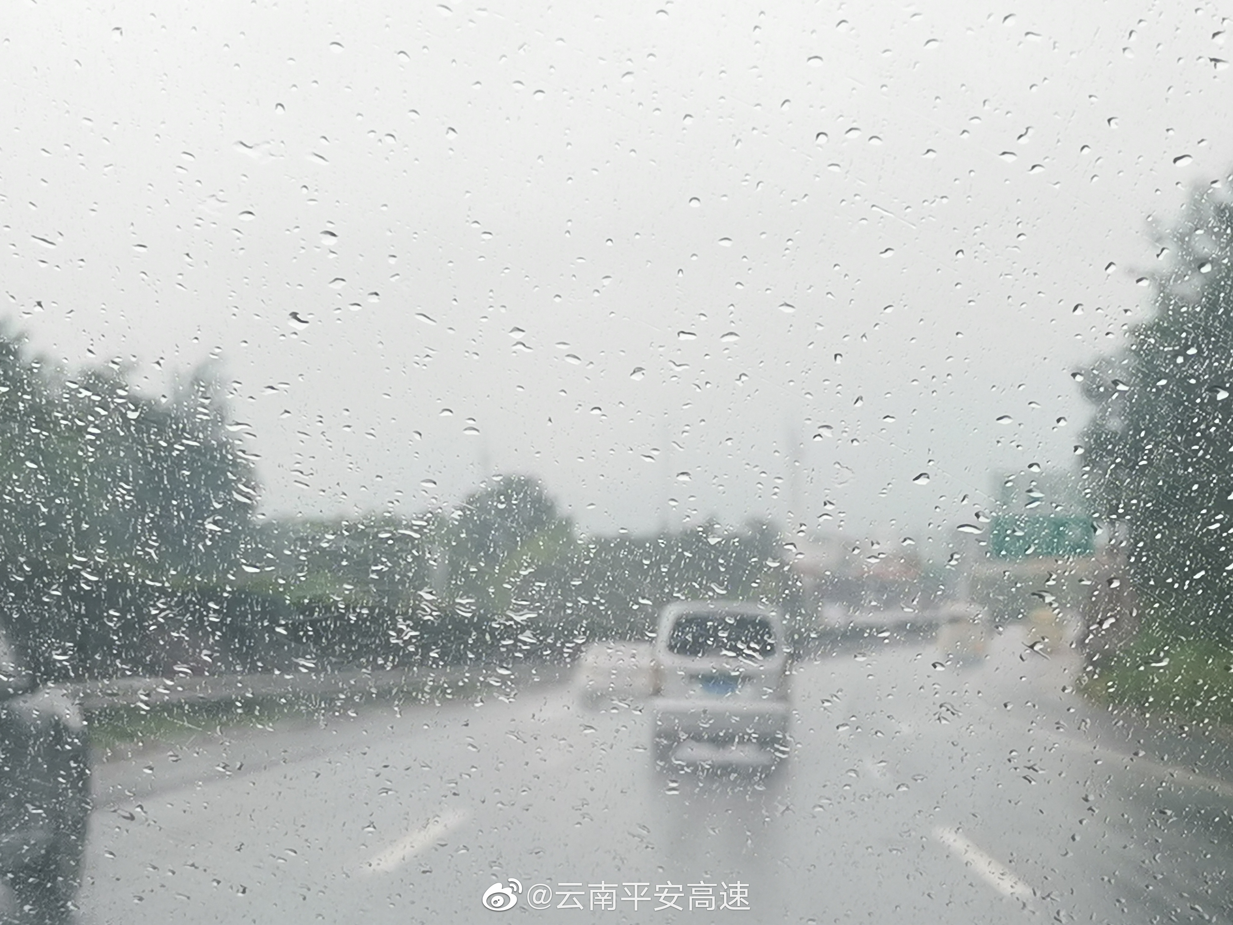 云南平安高速微博