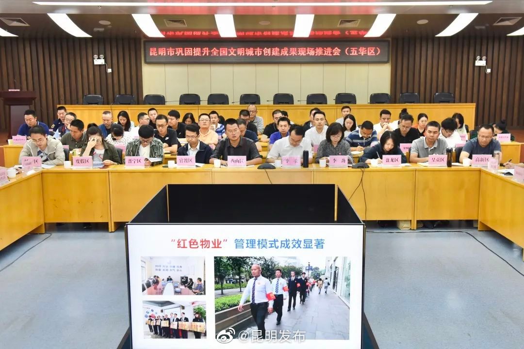 “昆明发布”微博