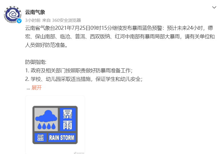 昆明信息港(微信)