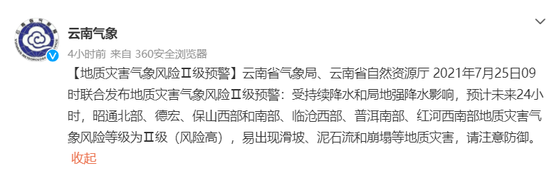 昆明信息港(微信)