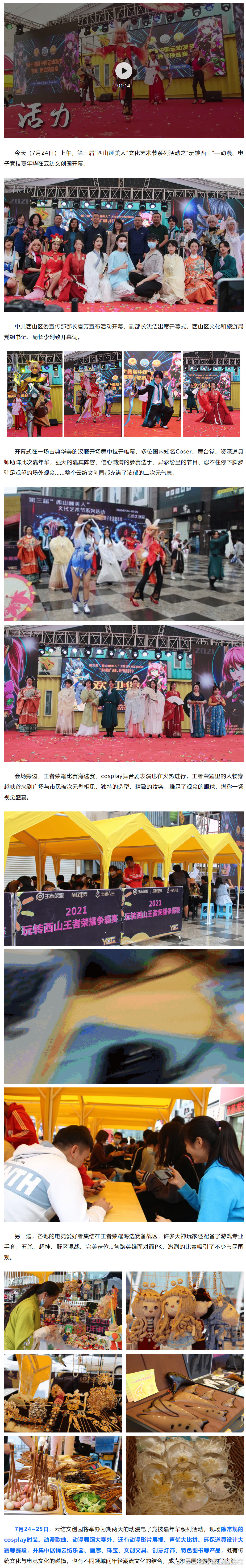 “昆明市西山区发布”微博