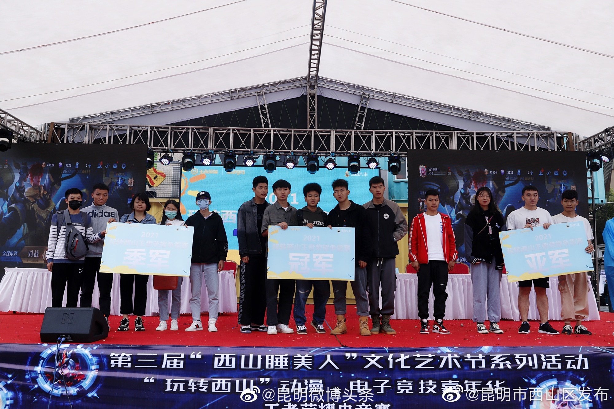 “昆明市西山区发布”微博