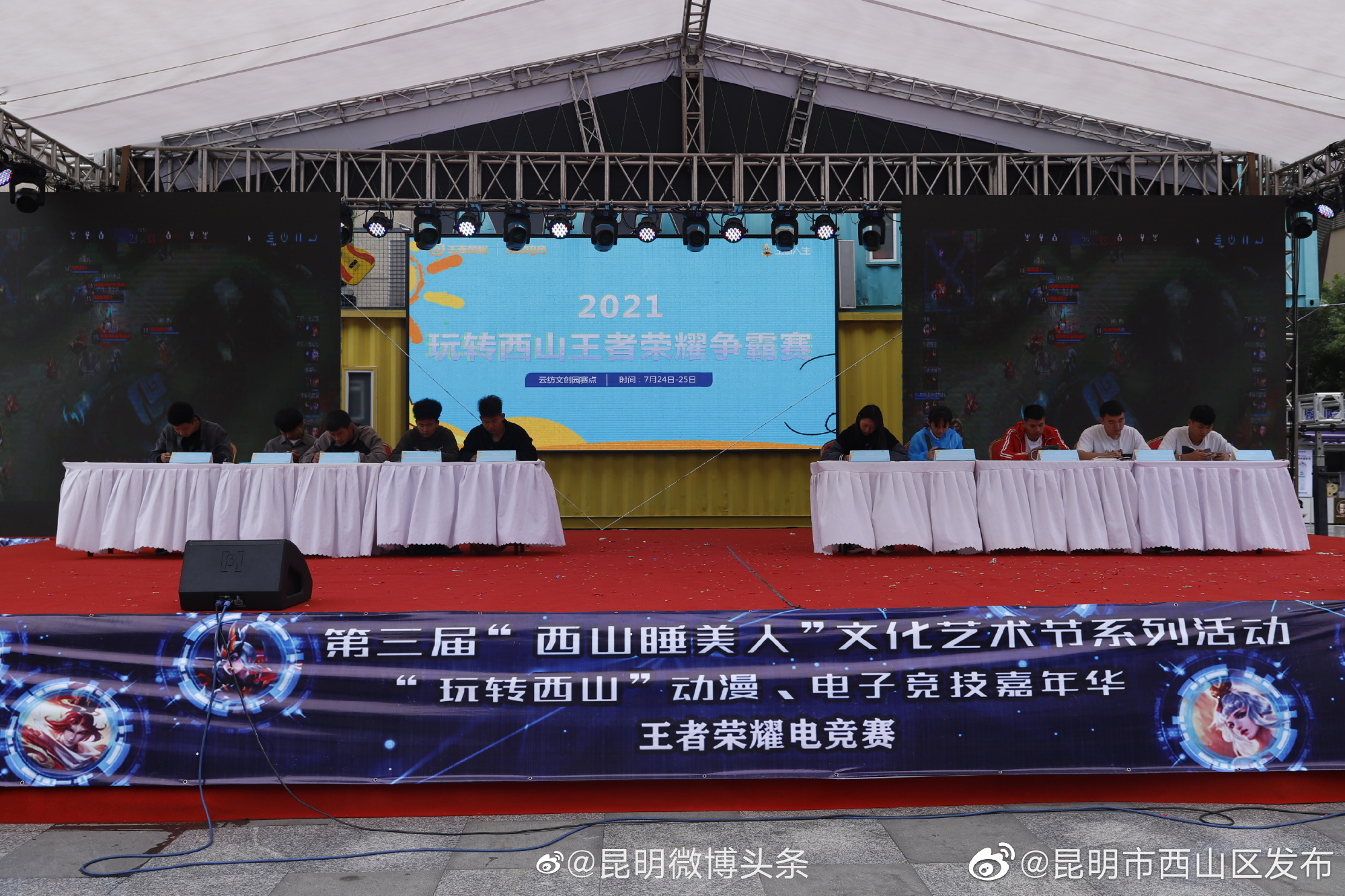 “昆明市西山区发布”微博