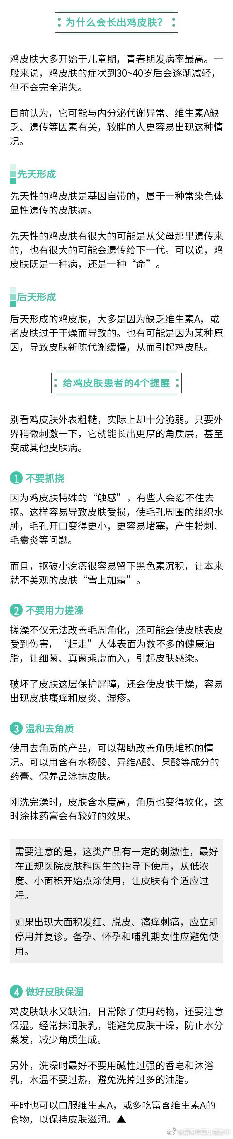 “昆明市西山区发布”微博