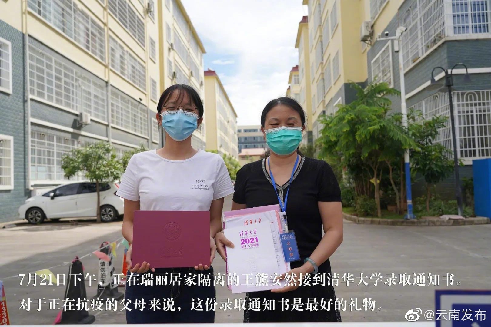 “云南发布”微博