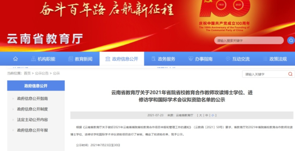 春城晚报(微信)