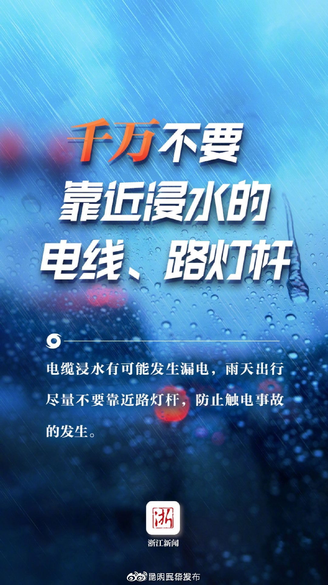 “昆明五华发布”微博