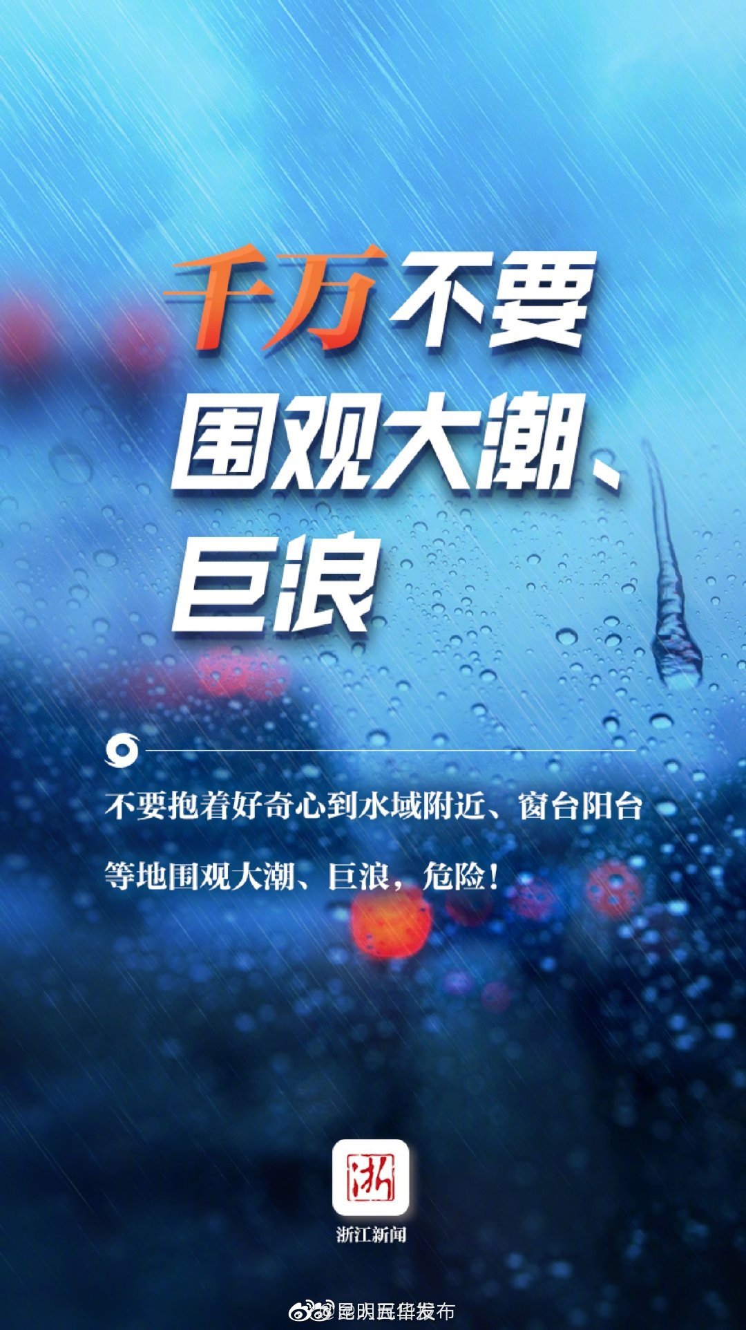 “昆明五华发布”微博