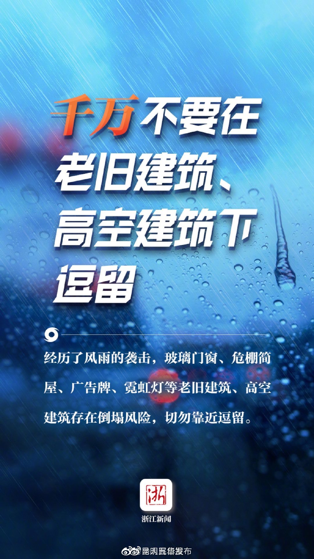 “昆明五华发布”微博