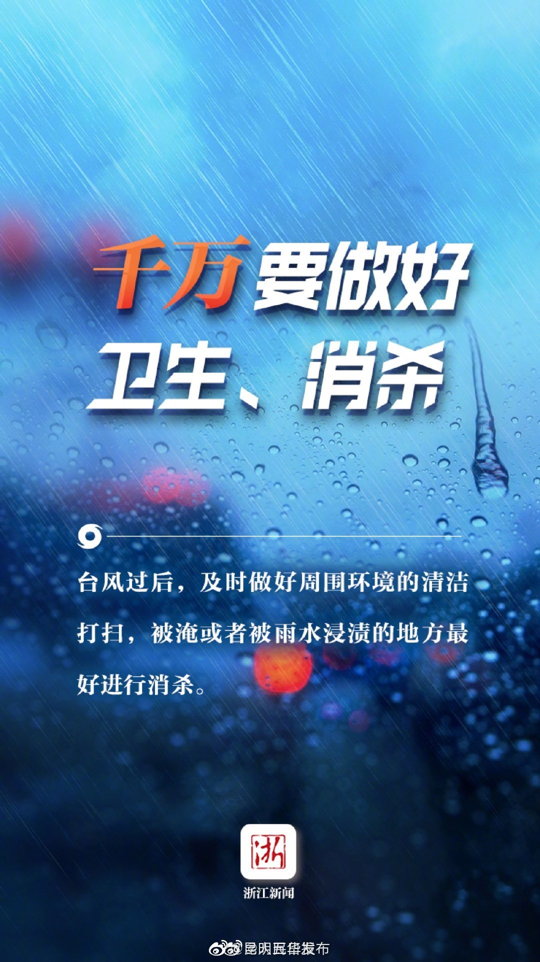 “昆明五华发布”微博