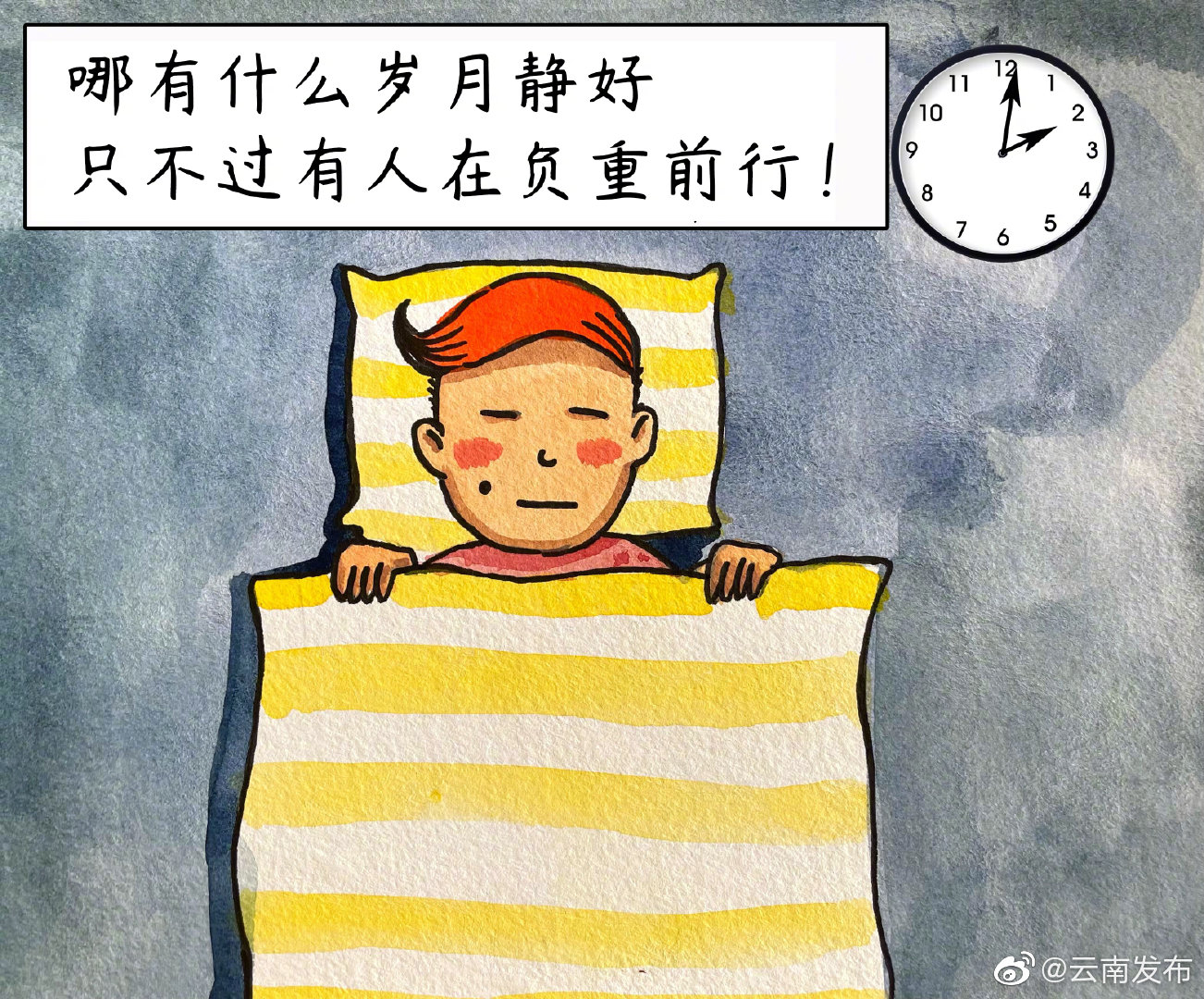 “云南发布”微博