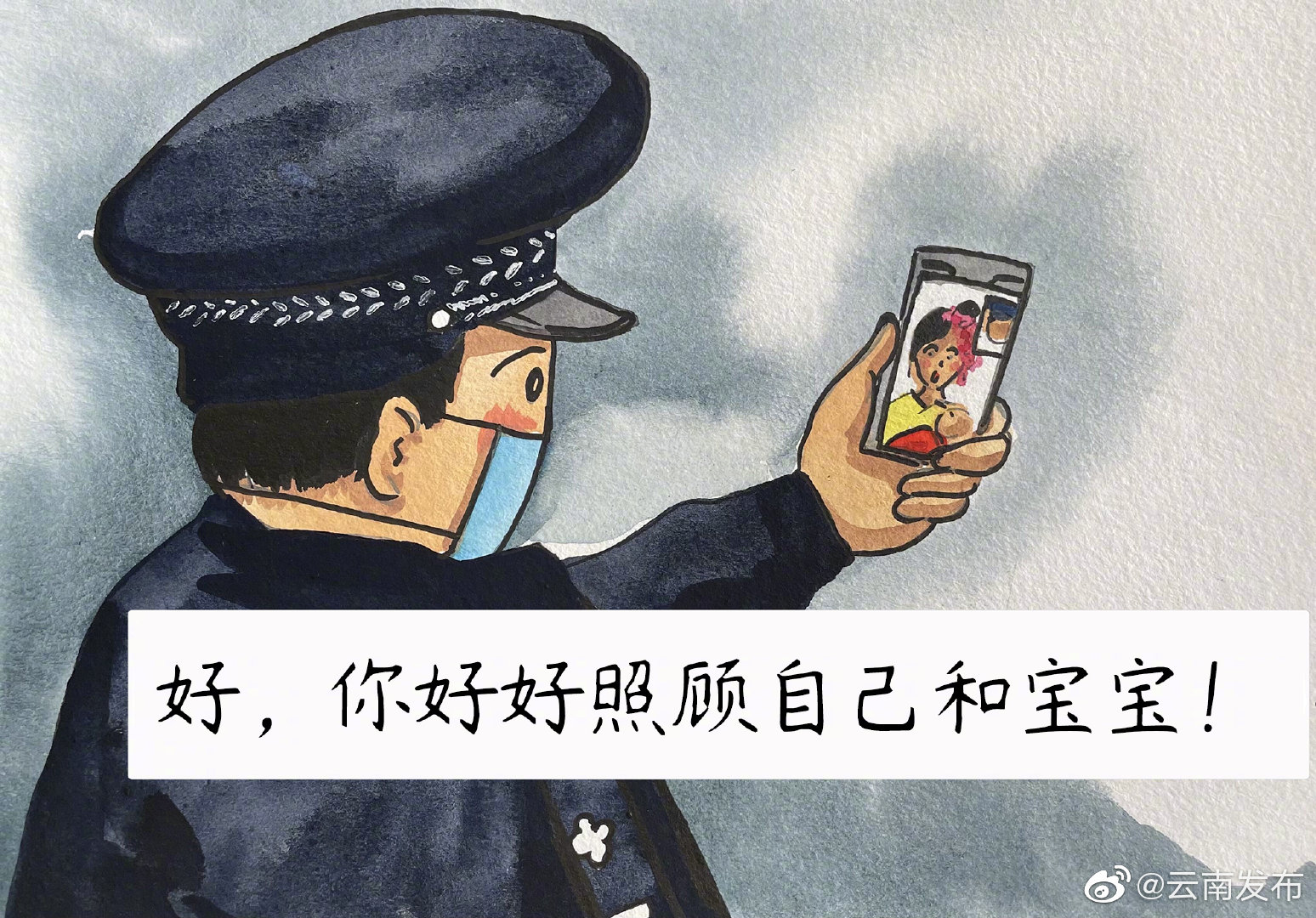 “云南发布”微博