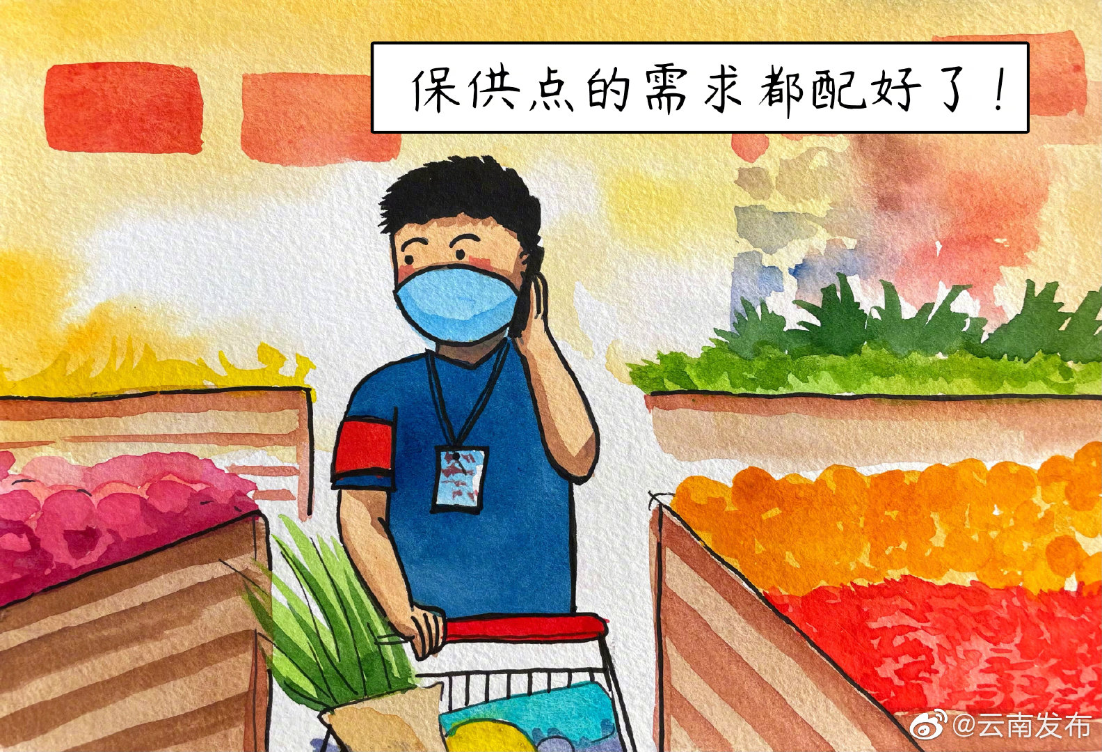 “云南发布”微博