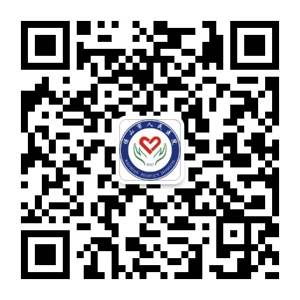 云南省保山市人民医院(微信)