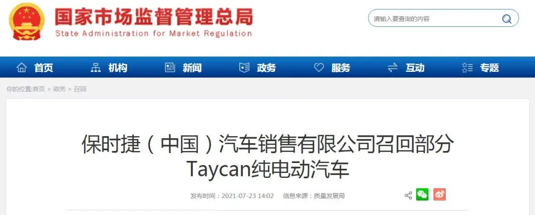 云南信息报(微信)