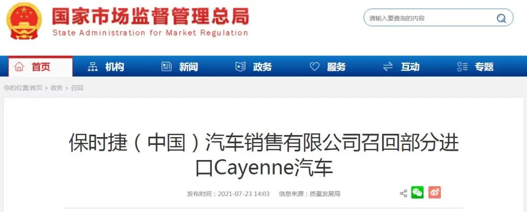 云南信息报(微信)