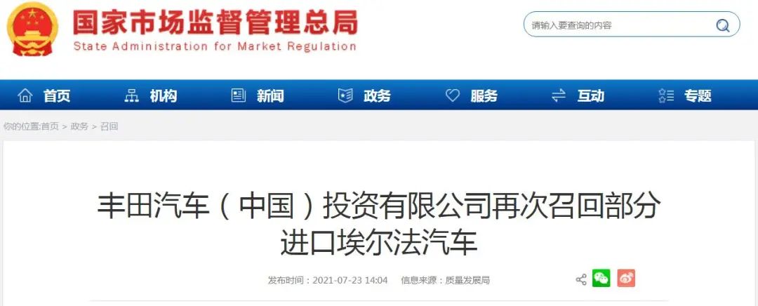 云南信息报(微信)