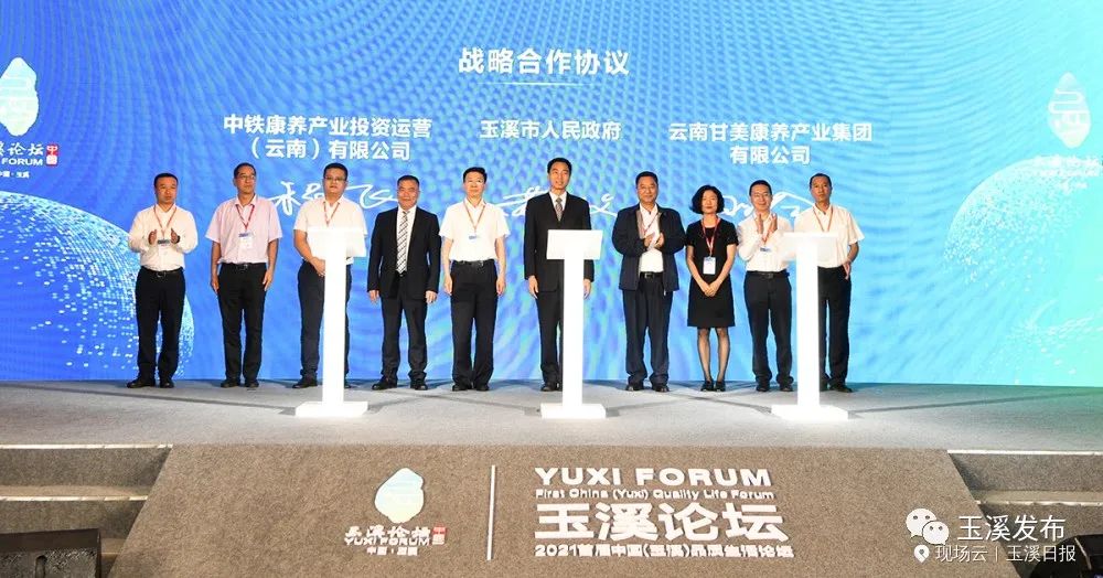 玉溪发布(微信)