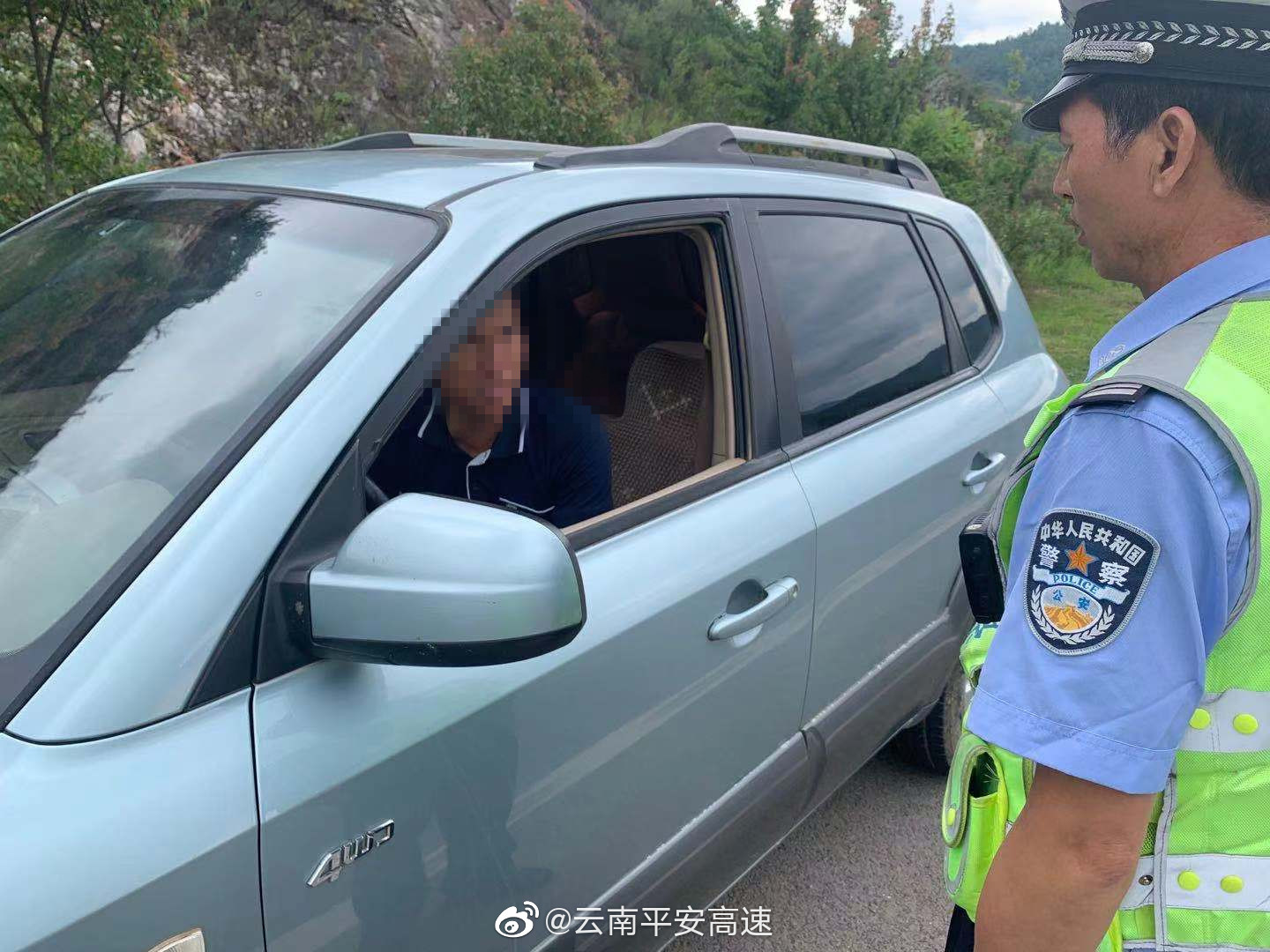 云南平安高速微博