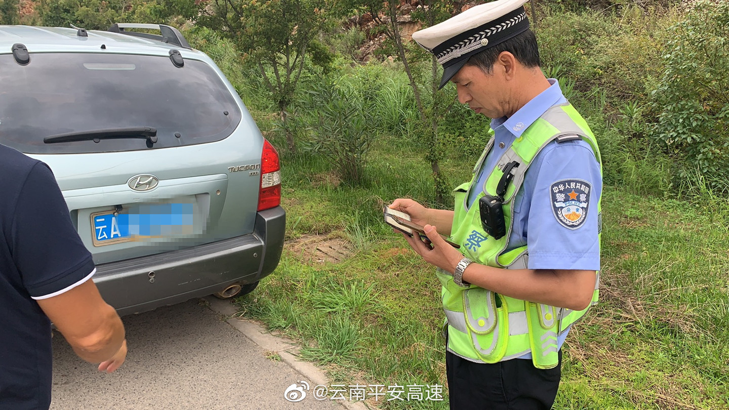 云南平安高速微博