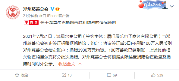 掌上春城(微信)