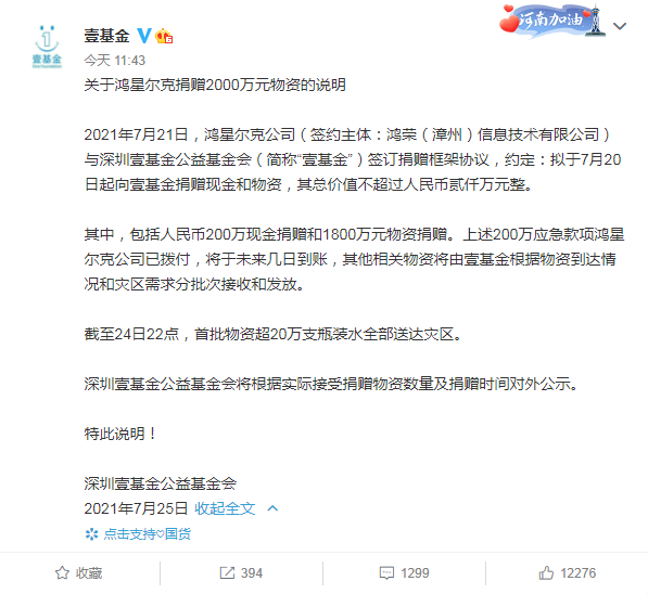 掌上春城(微信)