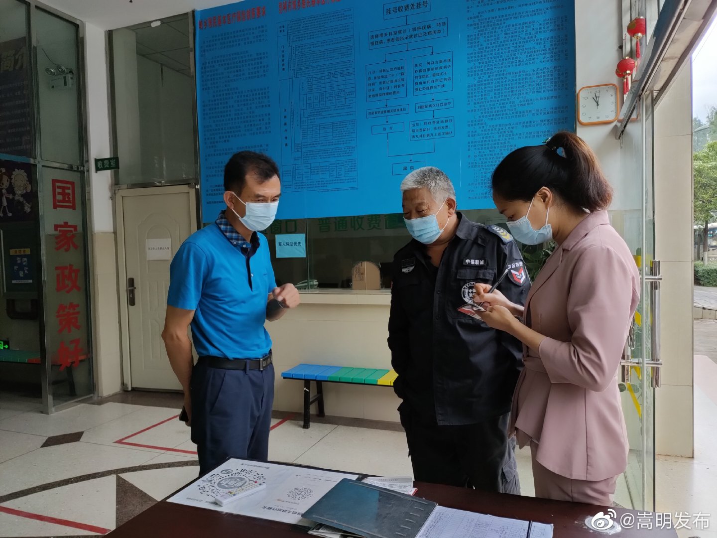 “嵩明发布”微博