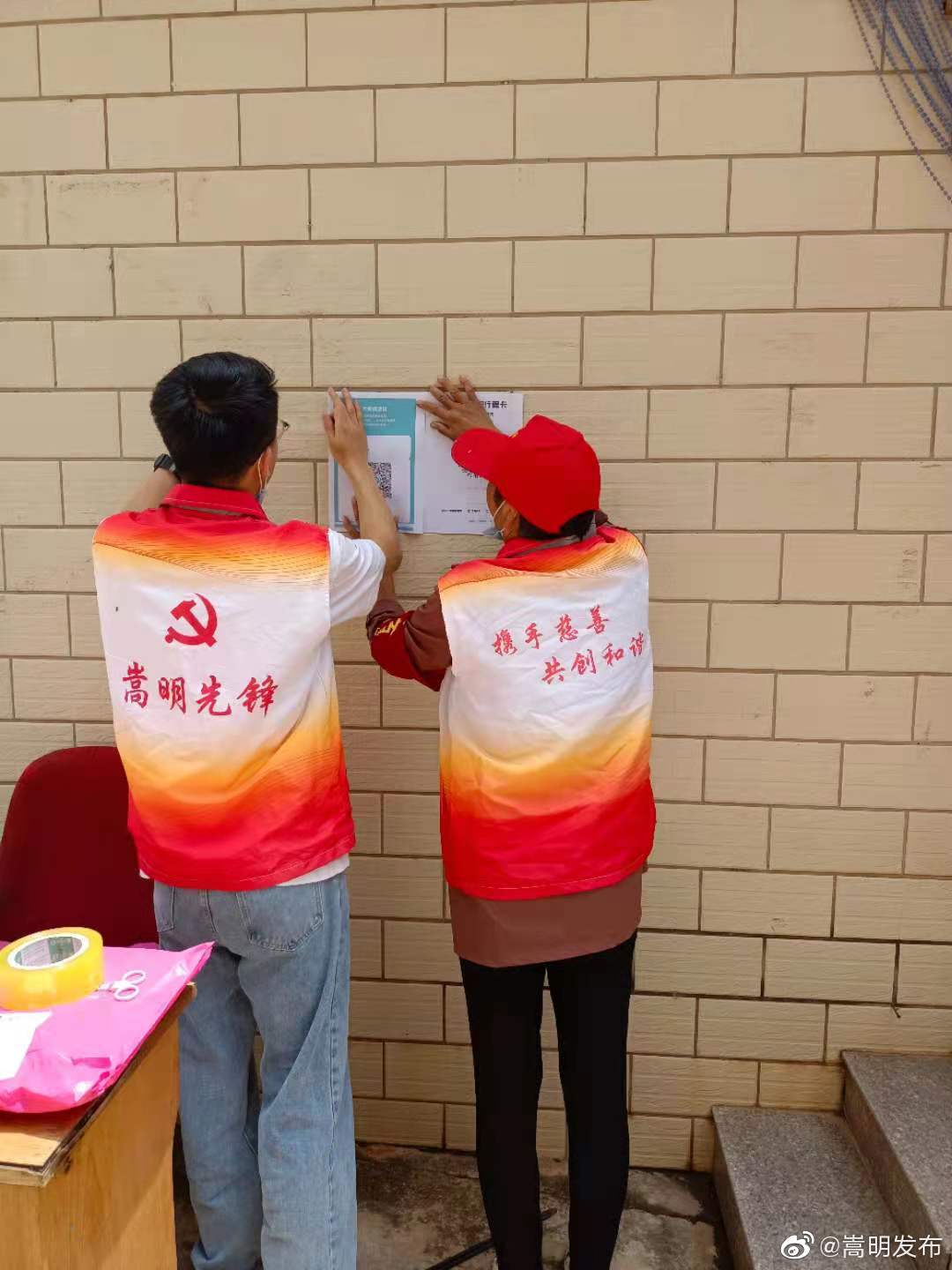 “嵩明发布”微博