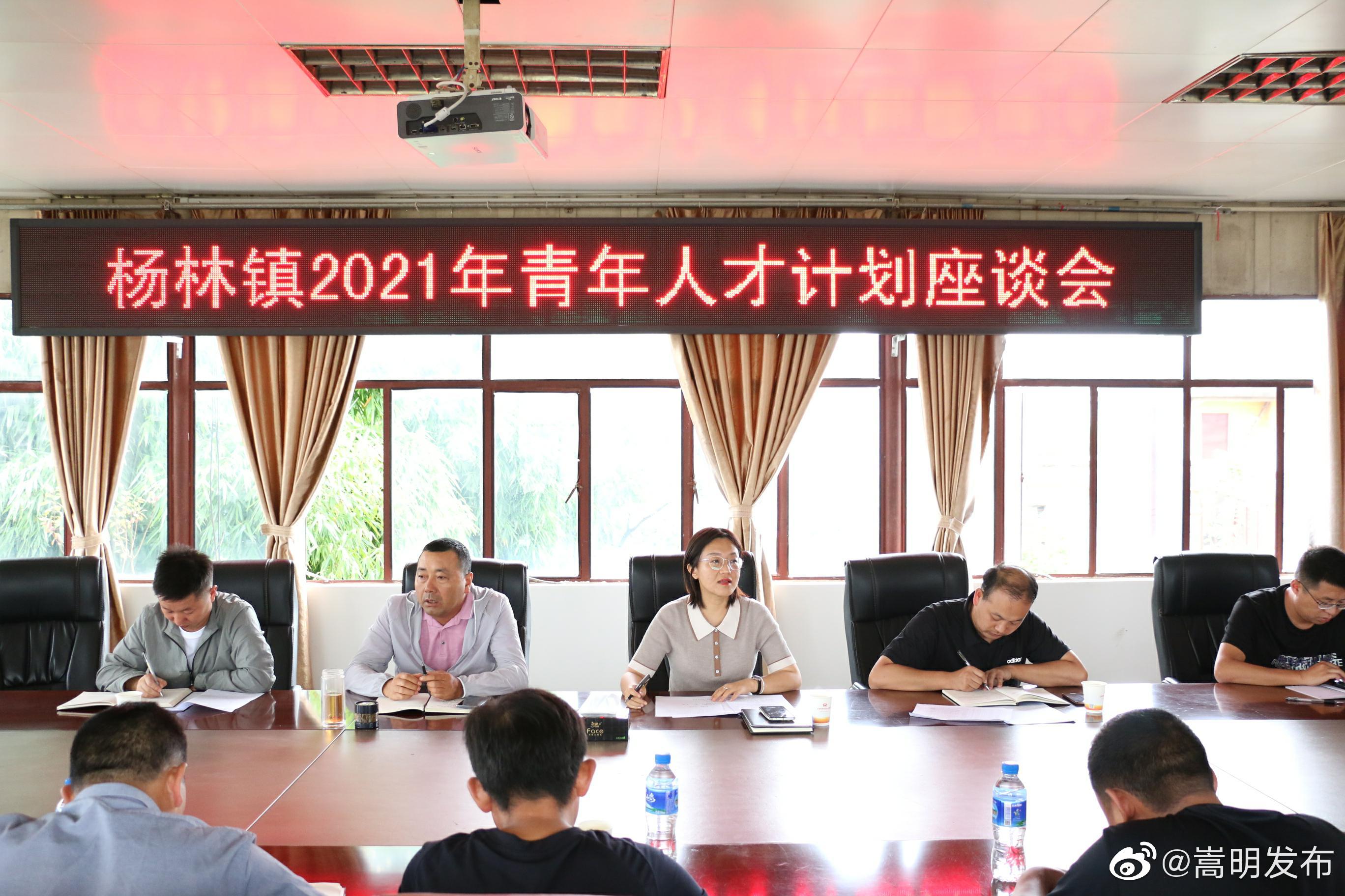 “嵩明发布”微博