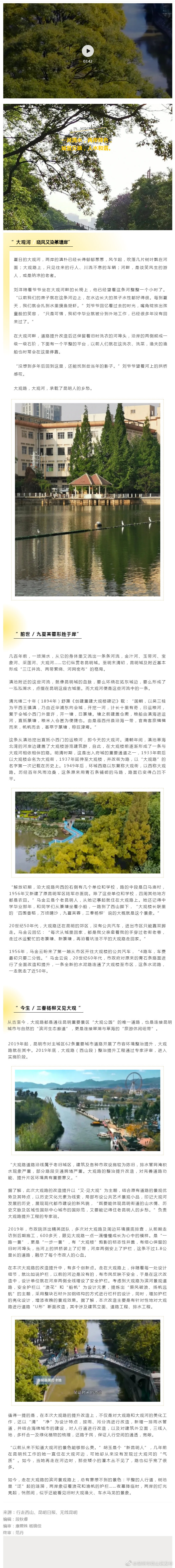 大观路:晓风又染篆塘岸