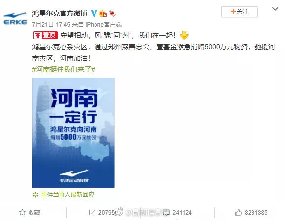 昆明信息港微博